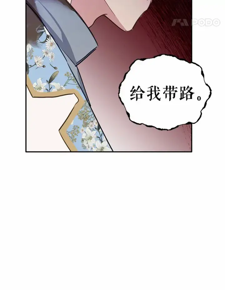 漫画《被发现就完蛋了！》10.平息怒火计划第61张图