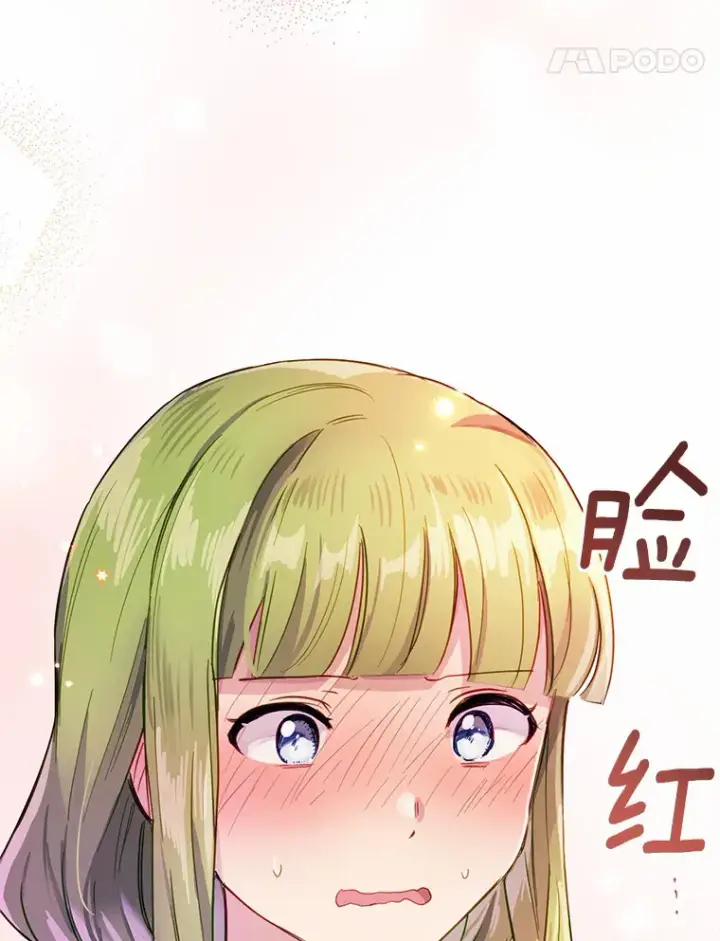 漫画《被发现就完蛋了！》10.平息怒火计划第94张图