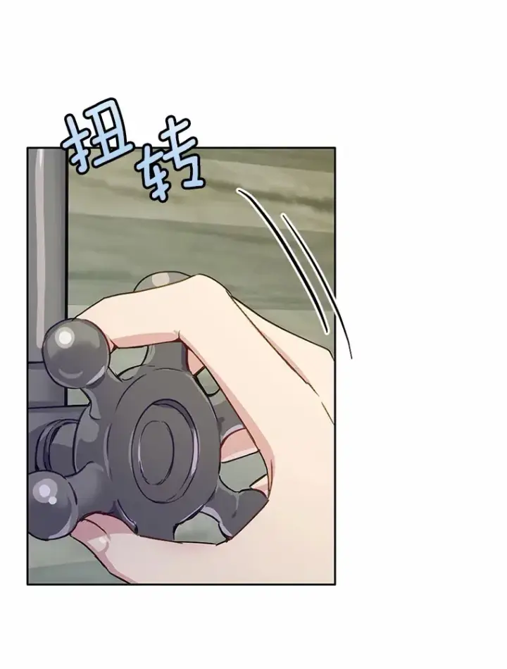 漫画《被发现就完蛋了！》11.不喜欢就推开第14张图
