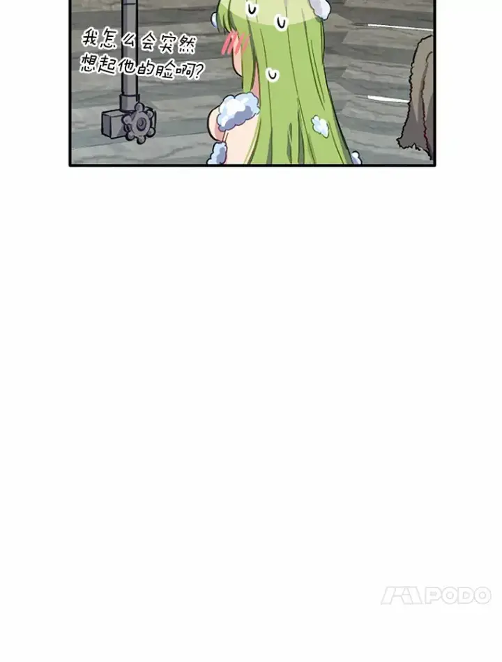 漫画《被发现就完蛋了！》11.不喜欢就推开第21张图
