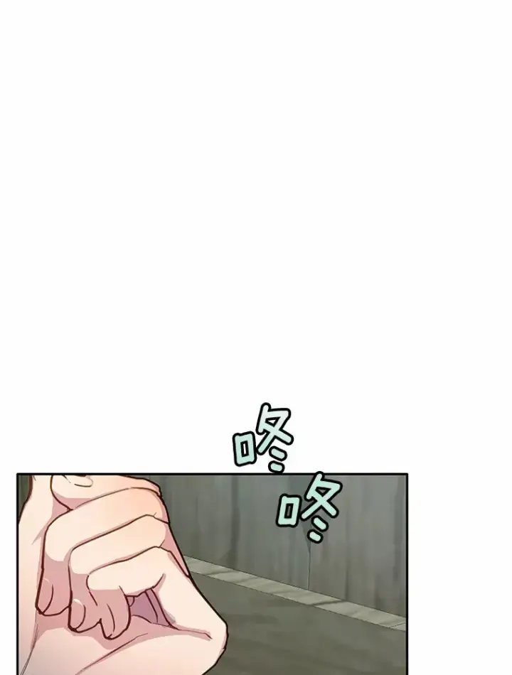 漫画《被发现就完蛋了！》11.不喜欢就推开第23张图