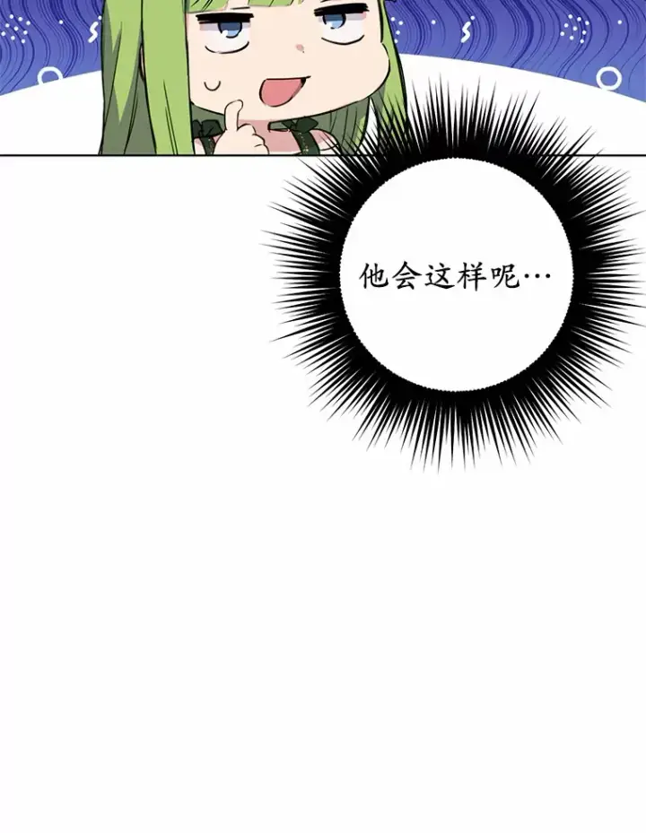 漫画《被发现就完蛋了！》11.不喜欢就推开第30张图