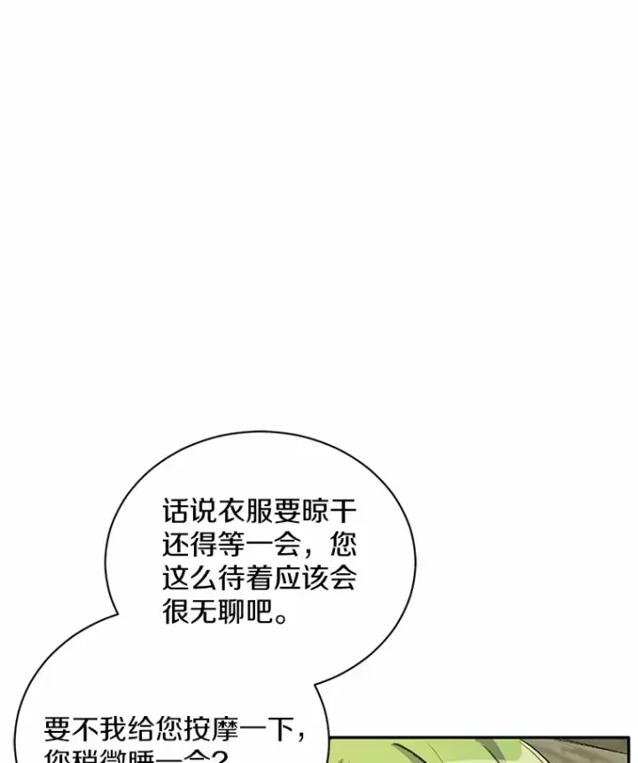 漫画《被发现就完蛋了！》11.不喜欢就推开第36张图