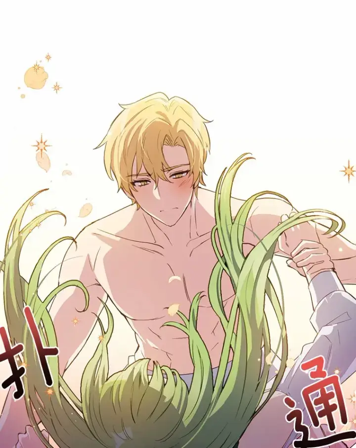 漫画《被发现就完蛋了！》11.不喜欢就推开第64张图