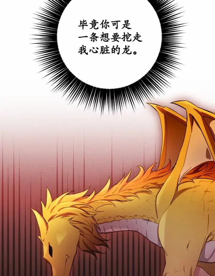 漫画《被发现就完蛋了！》11.不喜欢就推开第79张图