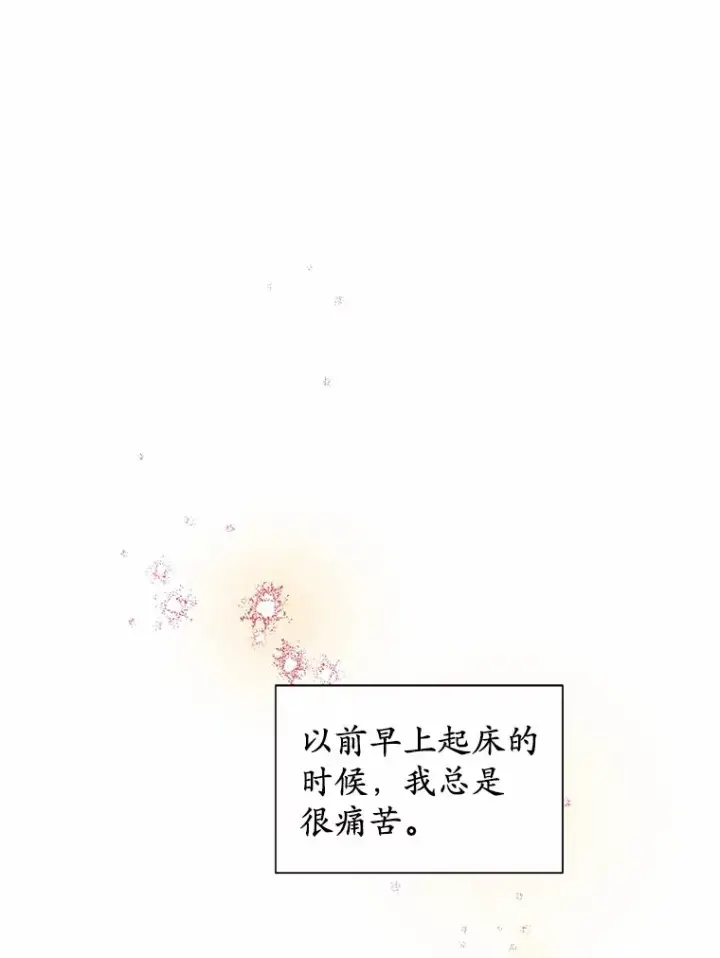 漫画《被发现就完蛋了！》11.不喜欢就推开第92张图
