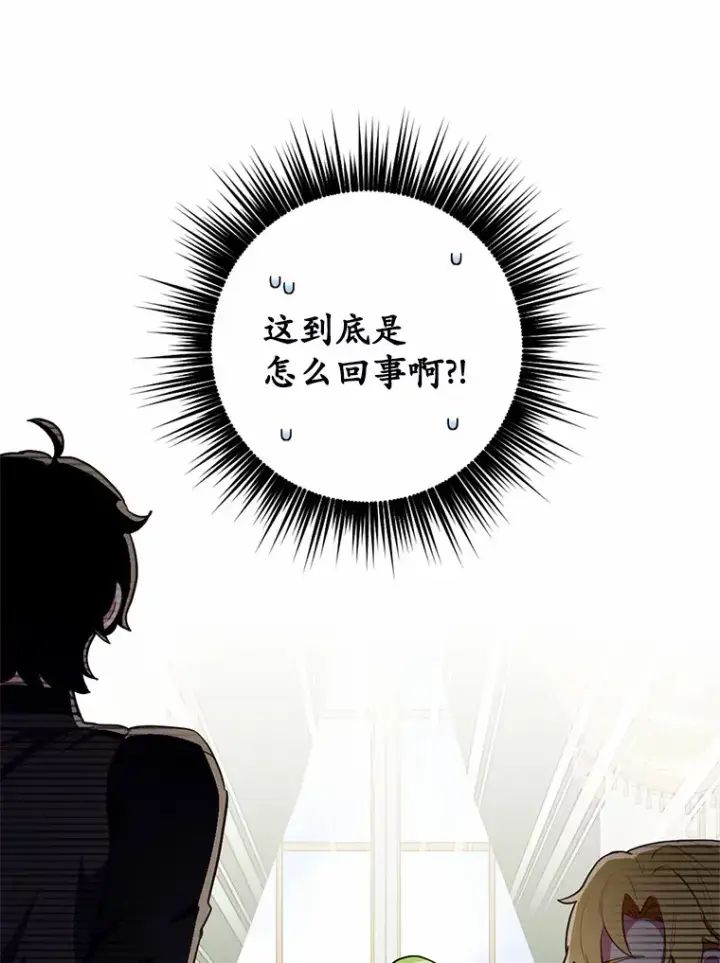 漫画《被发现就完蛋了！》12.要弄死我？第18张图