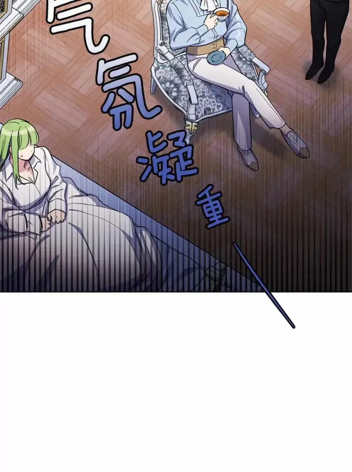 漫画《被发现就完蛋了！》12.要弄死我？第29张图
