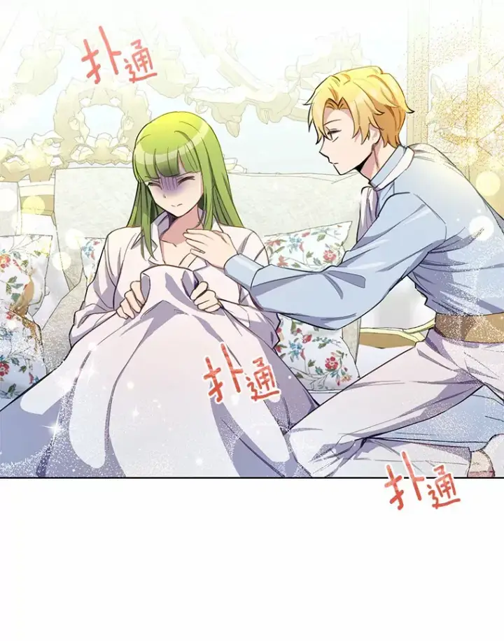 漫画《被发现就完蛋了！》12.要弄死我？第54张图