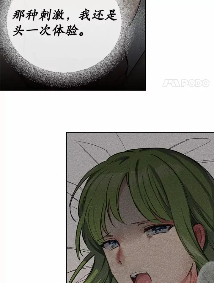 漫画《被发现就完蛋了！》12.要弄死我？第70张图