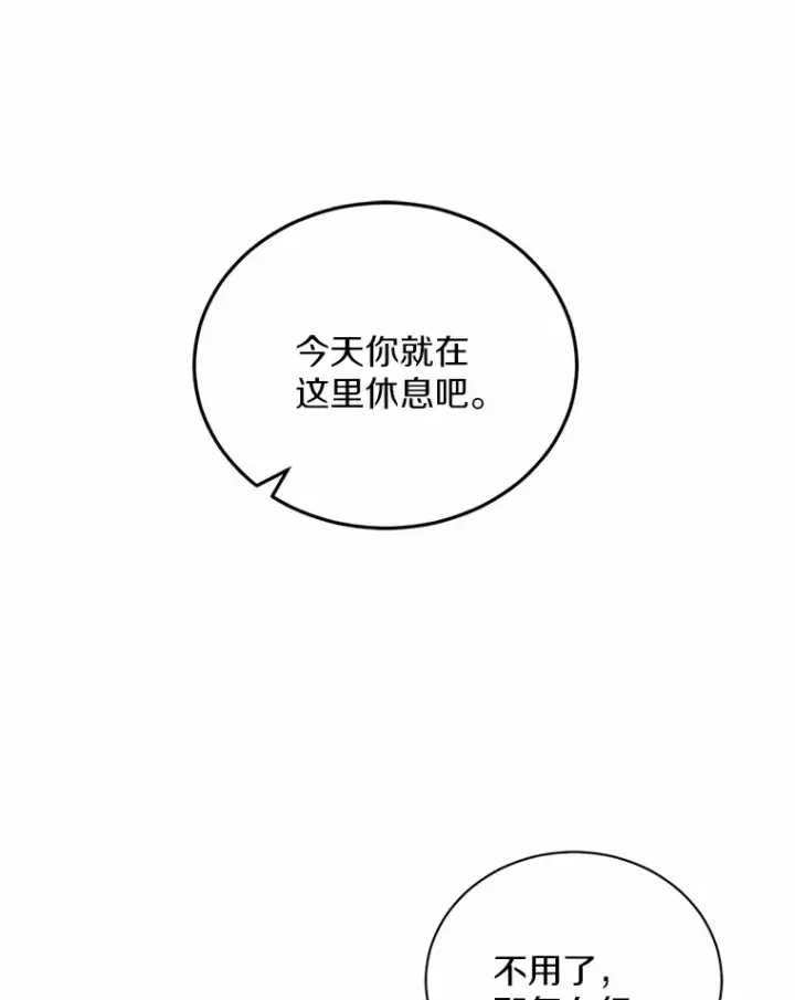 漫画《被发现就完蛋了！》12.要弄死我？第78张图