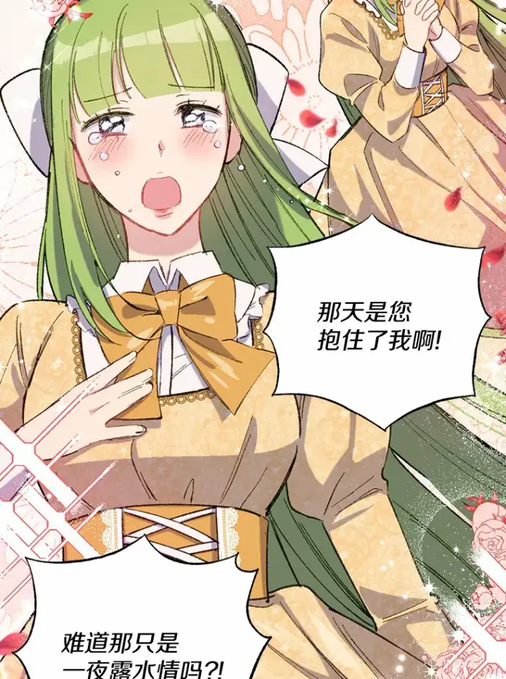 漫画《被发现就完蛋了！》12.要弄死我？第86张图