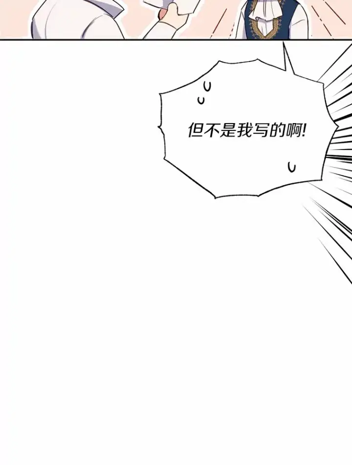 漫画《被发现就完蛋了！》13.幸运之信第24张图