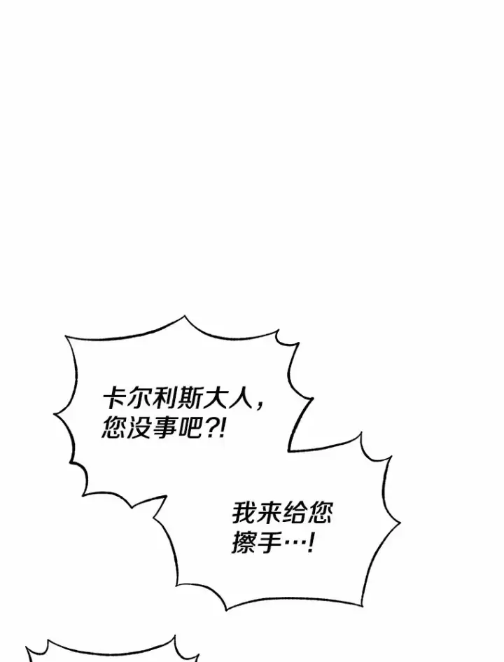 漫画《被发现就完蛋了！》13.幸运之信第37张图