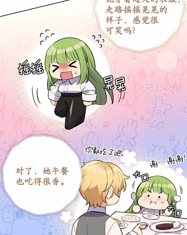 漫画《被发现就完蛋了！》13.幸运之信第4张图