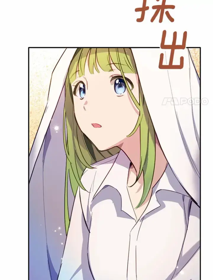 漫画《被发现就完蛋了！》13.幸运之信第41张图
