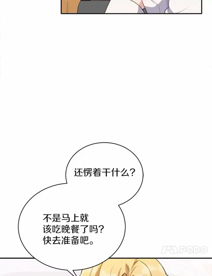 漫画《被发现就完蛋了！》13.幸运之信第47张图
