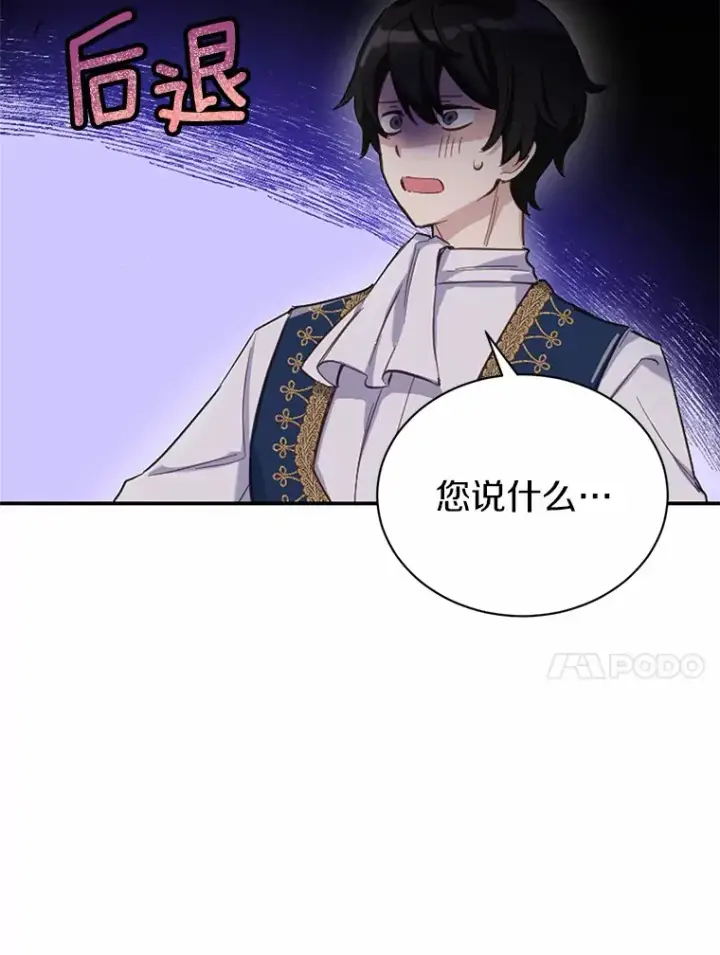 漫画《被发现就完蛋了！》13.幸运之信第57张图