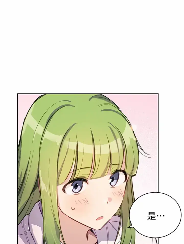 漫画《被发现就完蛋了！》13.幸运之信第62张图