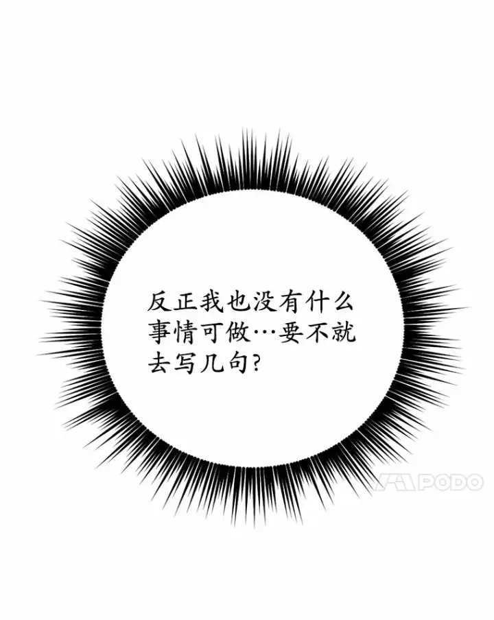 漫画《被发现就完蛋了！》13.幸运之信第7张图