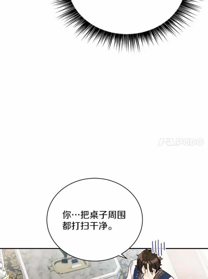 漫画《被发现就完蛋了！》13.幸运之信第70张图