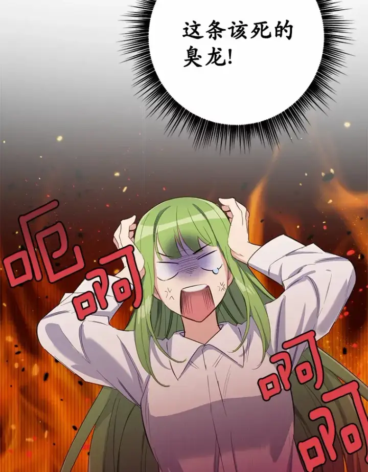 漫画《被发现就完蛋了！》14.新家第14张图