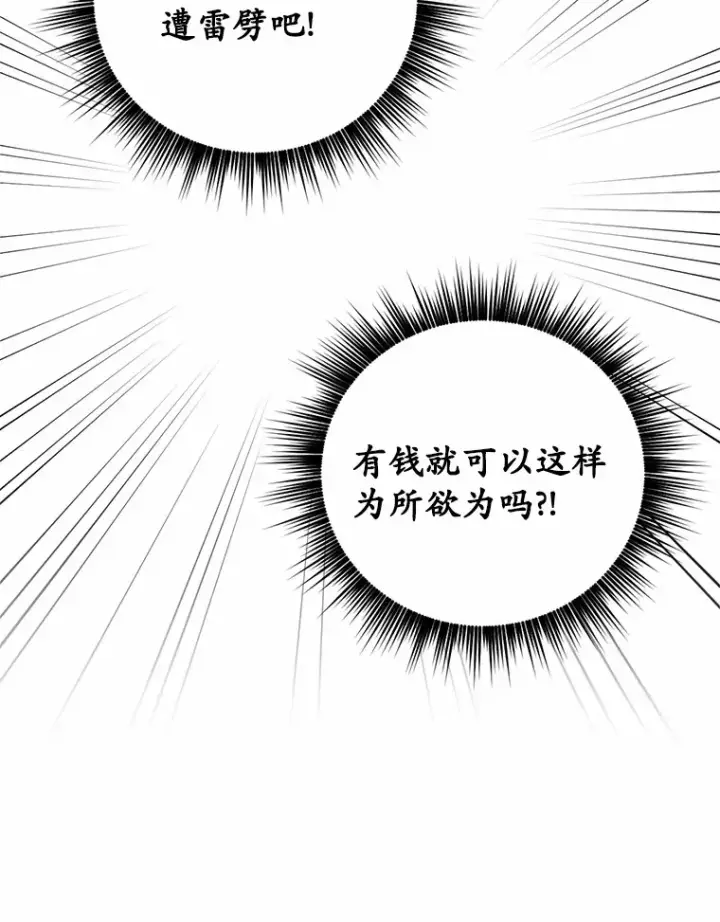 漫画《被发现就完蛋了！》14.新家第16张图