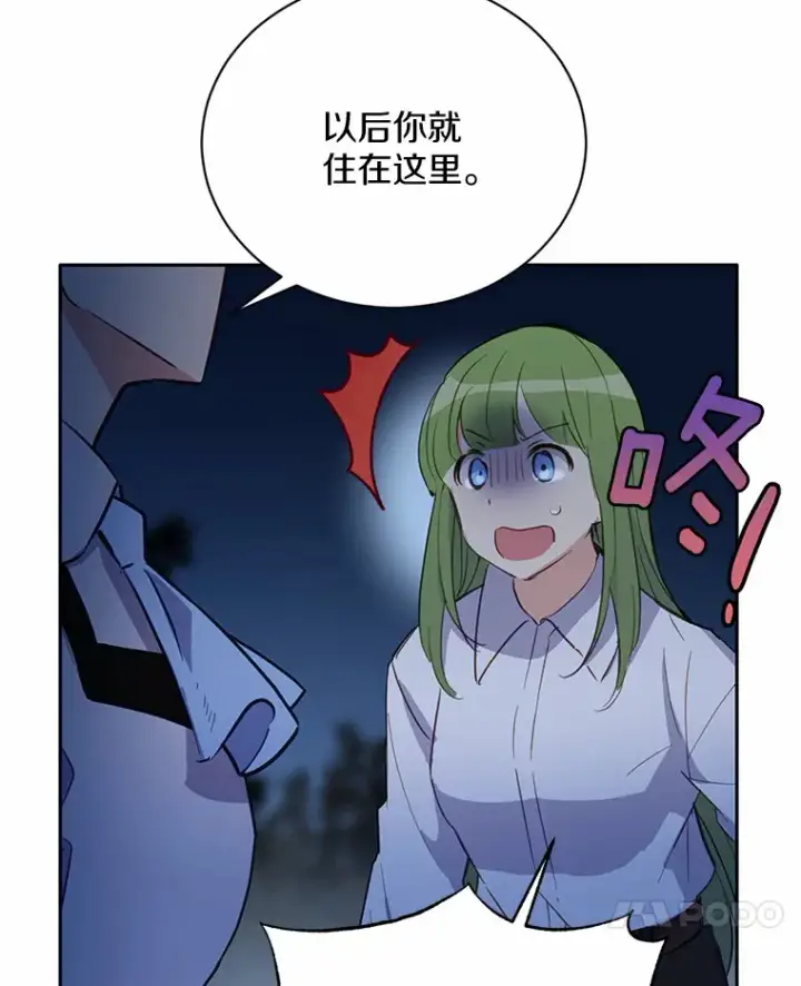 漫画《被发现就完蛋了！》14.新家第21张图