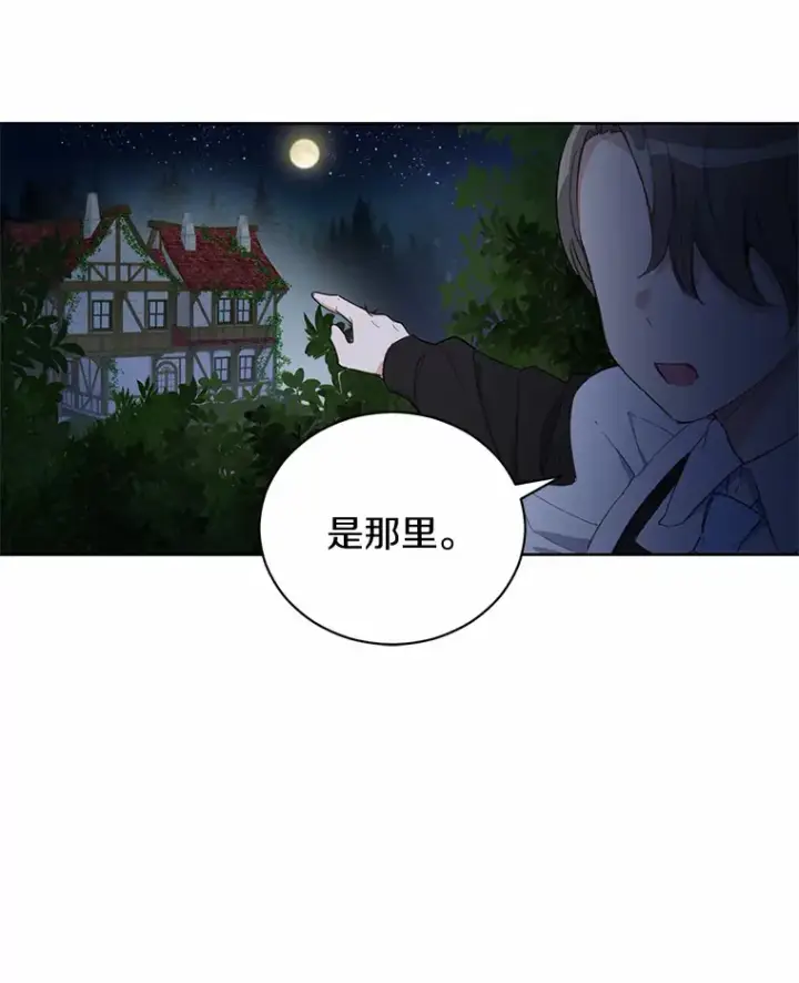 漫画《被发现就完蛋了！》14.新家第23张图