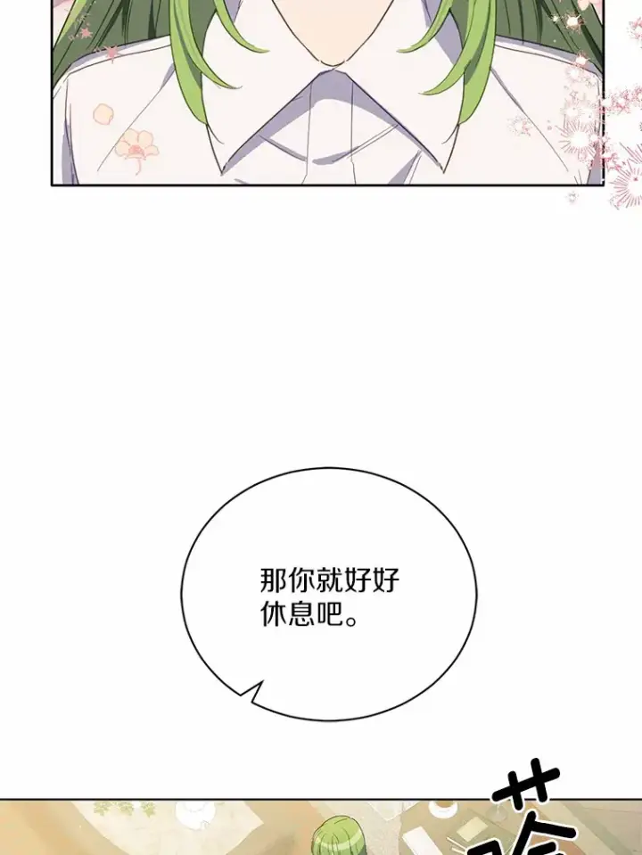 漫画《被发现就完蛋了！》14.新家第30张图