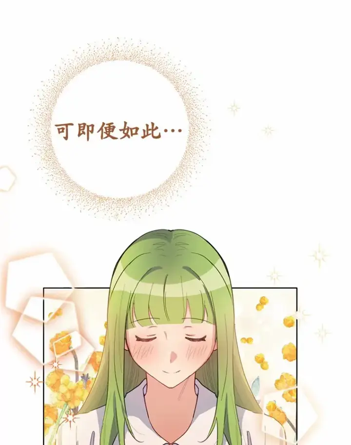 漫画《被发现就完蛋了！》14.新家第40张图