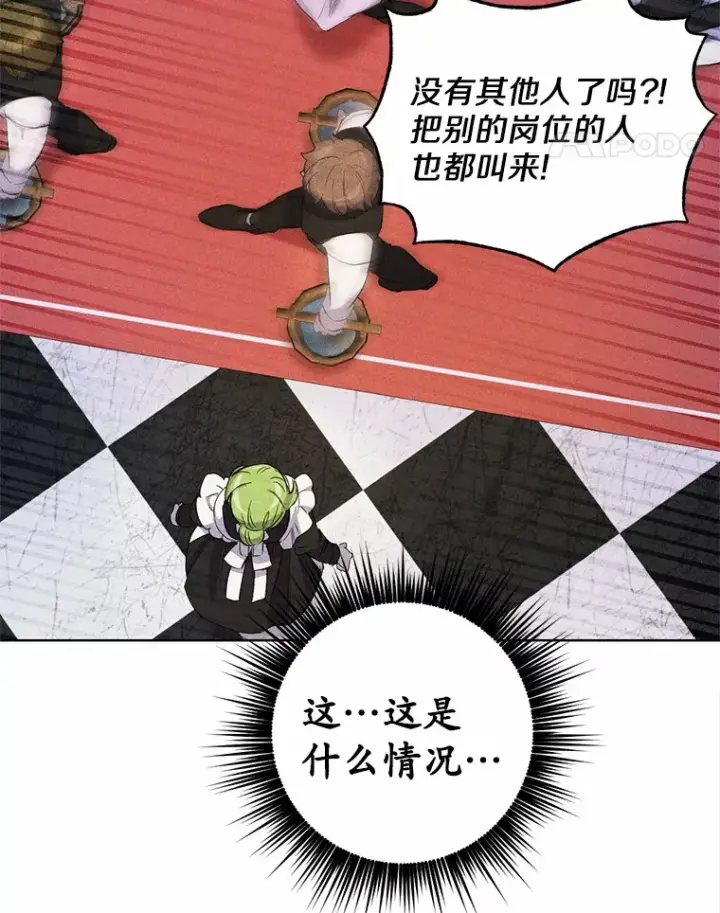 漫画《被发现就完蛋了！》14.新家第45张图