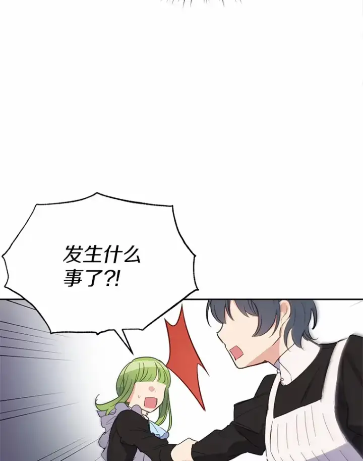 漫画《被发现就完蛋了！》14.新家第46张图