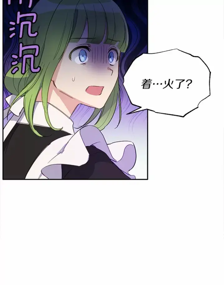 漫画《被发现就完蛋了！》14.新家第49张图