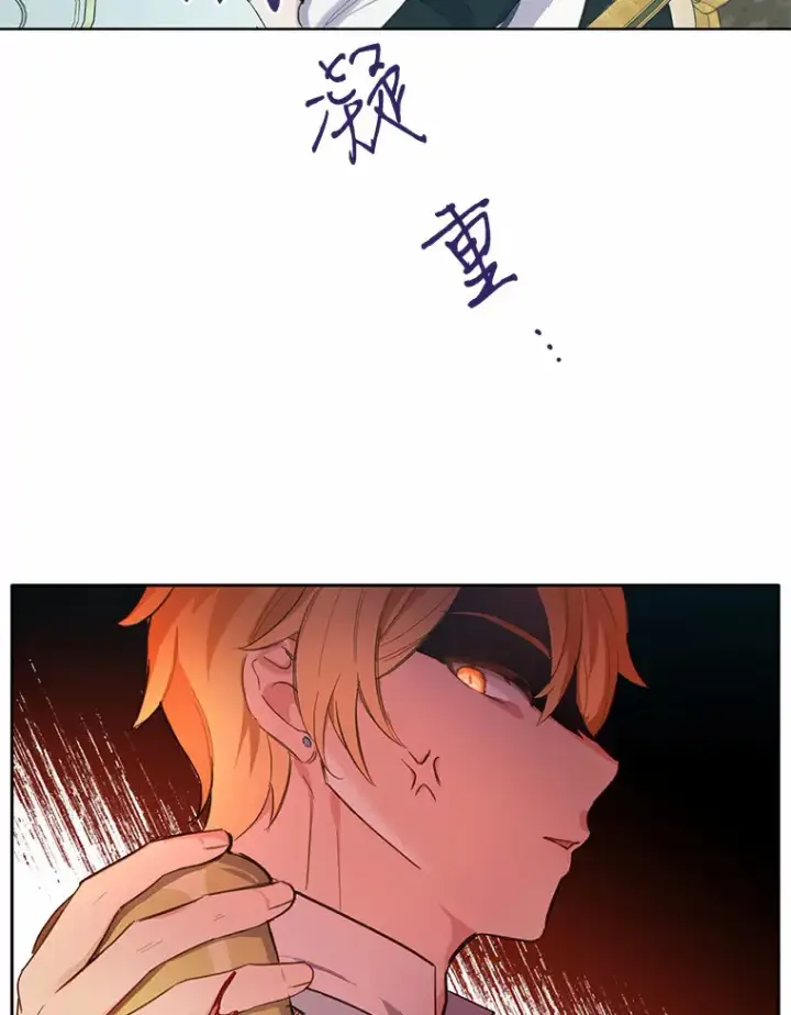 漫画《被发现就完蛋了！》14.新家第80张图