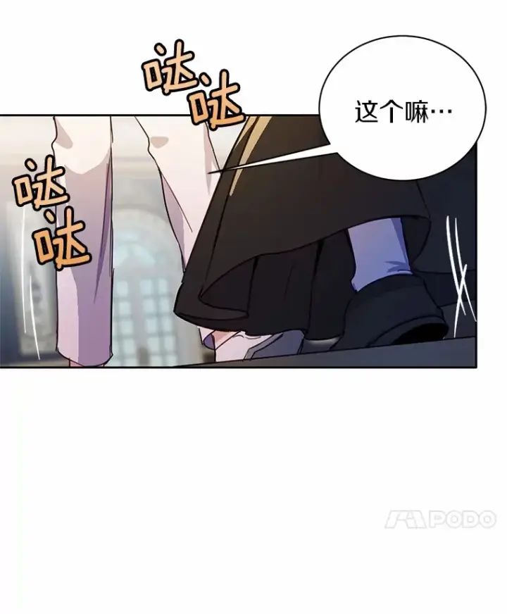 漫画《被发现就完蛋了！》15.霉运缠身第17张图