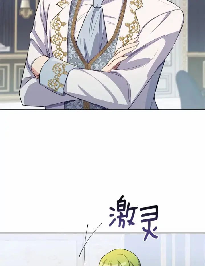 漫画《被发现就完蛋了！》15.霉运缠身第2张图