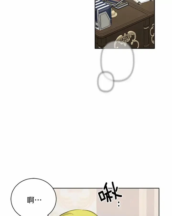 漫画《被发现就完蛋了！》15.霉运缠身第23张图
