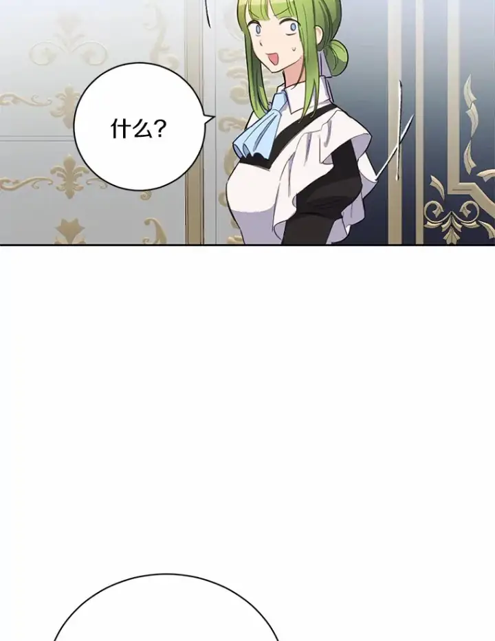 漫画《被发现就完蛋了！》15.霉运缠身第3张图