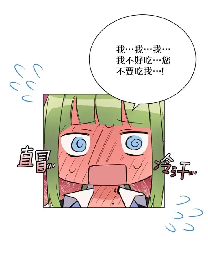 漫画《被发现就完蛋了！》15.霉运缠身第35张图