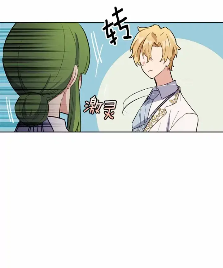 漫画《被发现就完蛋了！》15.霉运缠身第42张图