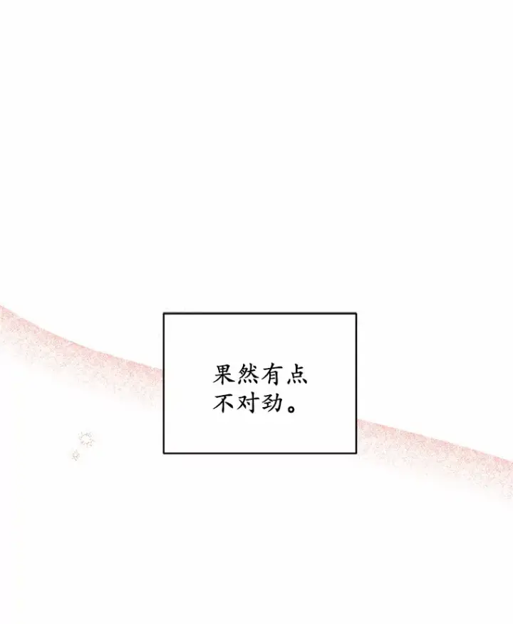 漫画《被发现就完蛋了！》15.霉运缠身第50张图