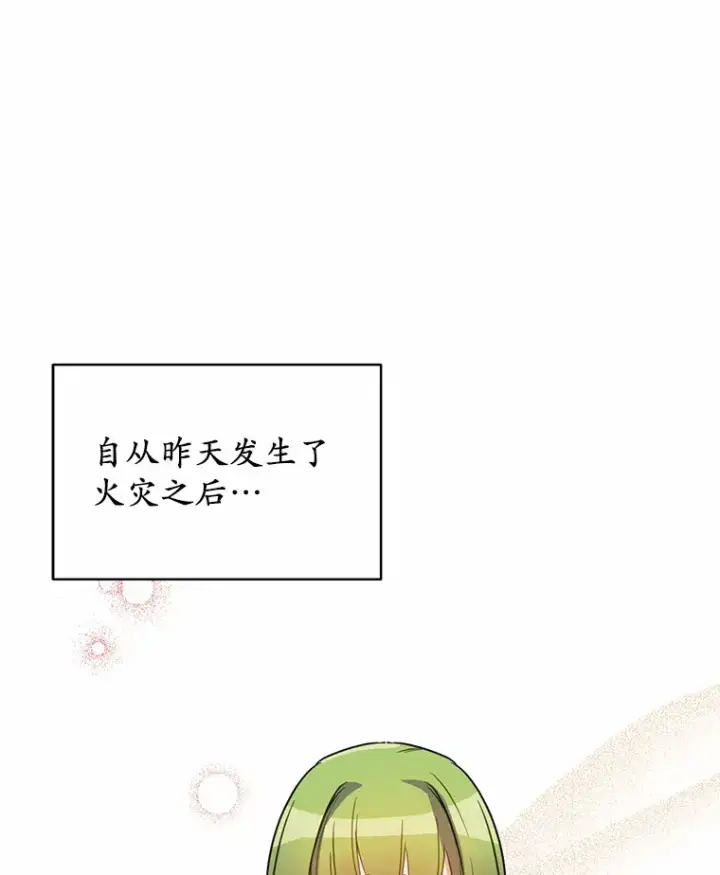 漫画《被发现就完蛋了！》15.霉运缠身第51张图