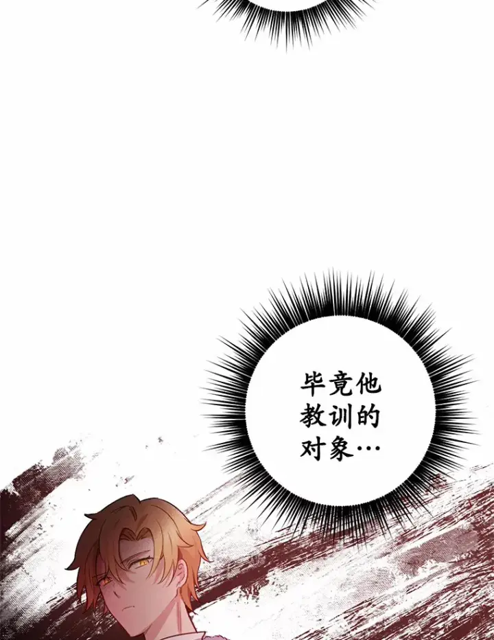 漫画《被发现就完蛋了！》15.霉运缠身第6张图