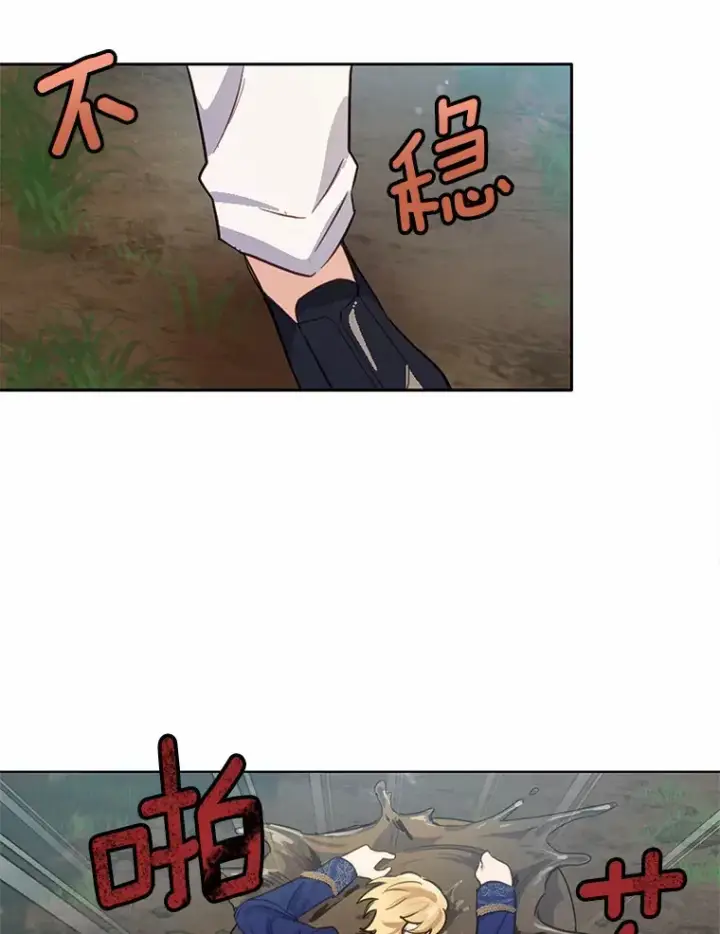 漫画《被发现就完蛋了！》15.霉运缠身第64张图