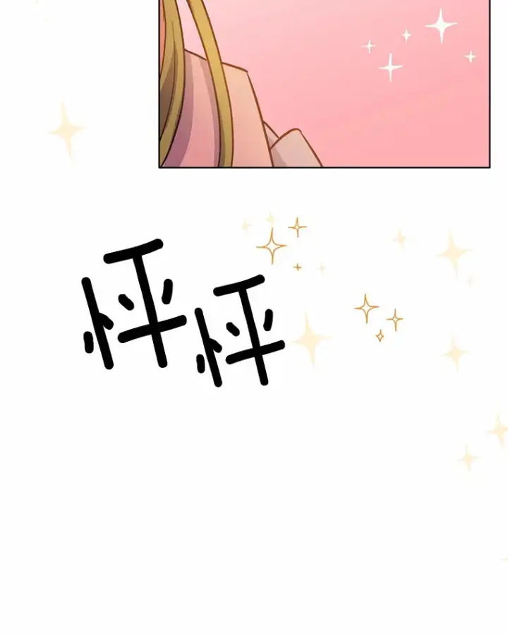 漫画《被发现就完蛋了！》15.霉运缠身第85张图