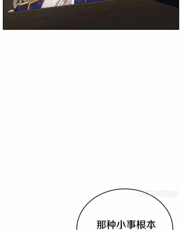 漫画《被发现就完蛋了！》16.你的名字第11张图