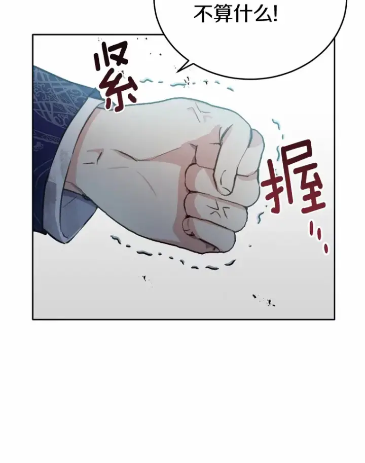 漫画《被发现就完蛋了！》16.你的名字第12张图