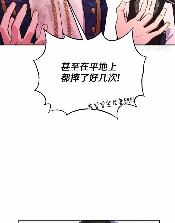 漫画《被发现就完蛋了！》16.你的名字第15张图
