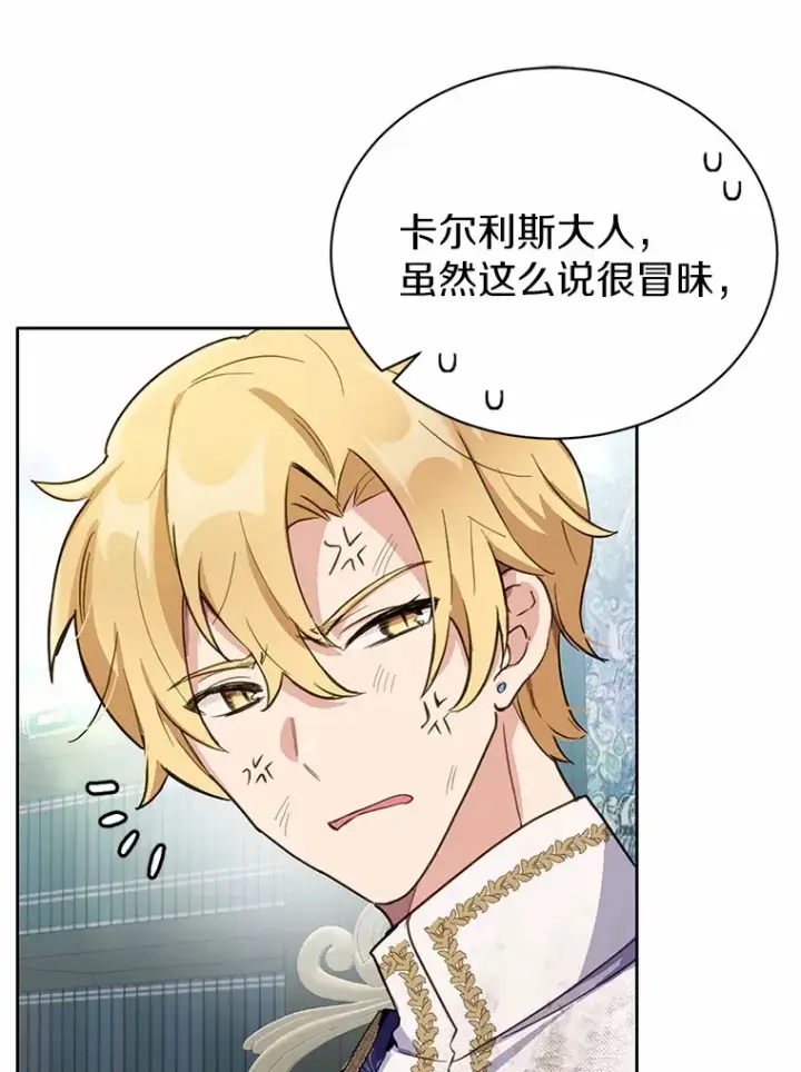 漫画《被发现就完蛋了！》16.你的名字第17张图